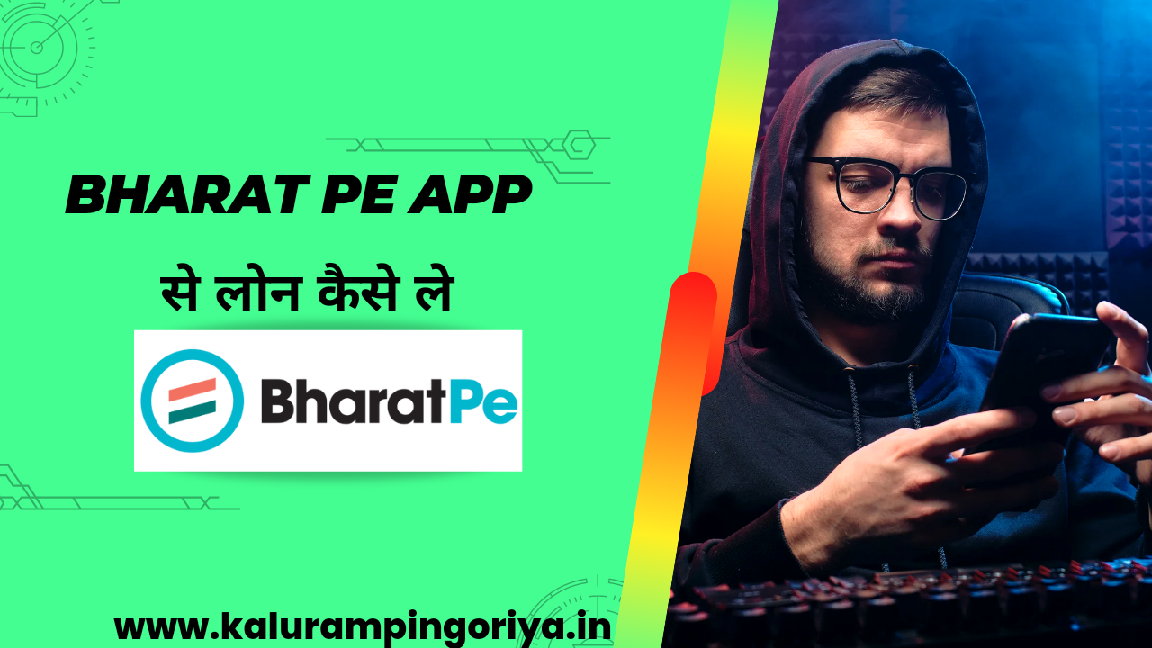 2022 me Bharat Pe app se loan kaise le