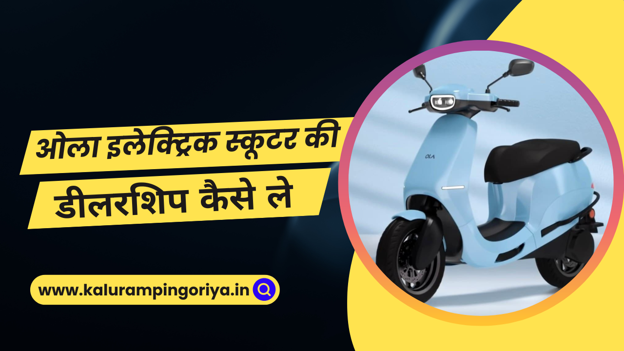 Ola Electric Scooter Dealership in Hindi