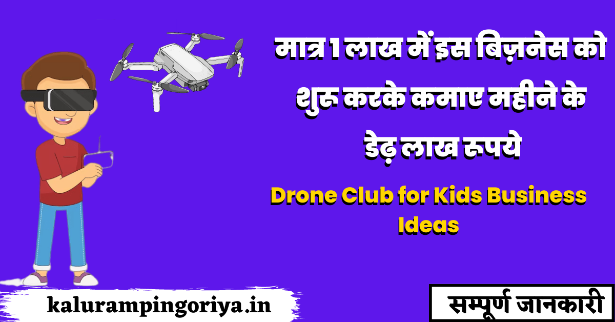 Drone Club for Kids Business Idea