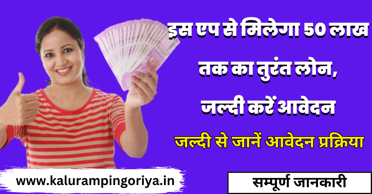 Indialends Personal Loan in Hindi