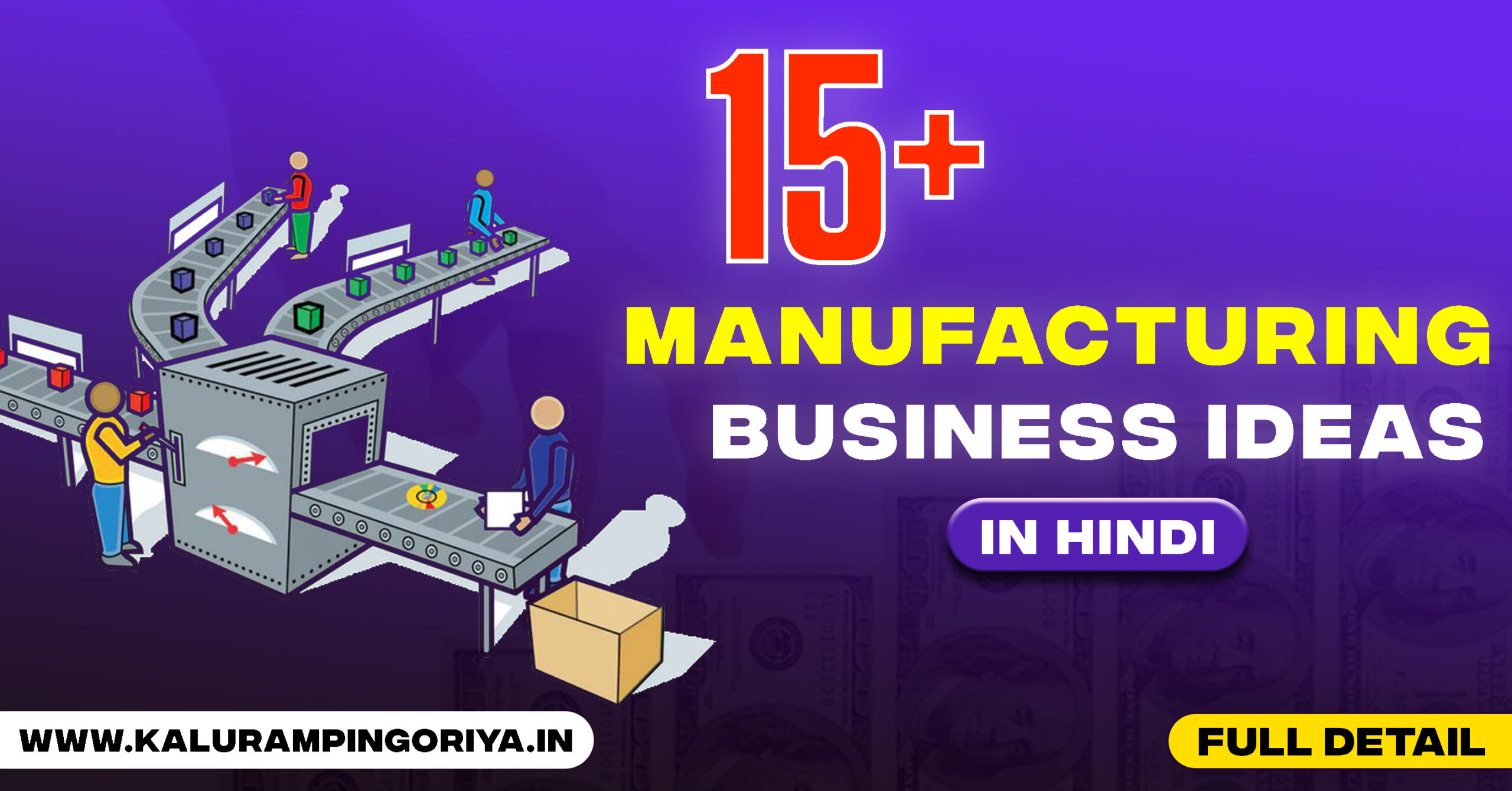 Top Manufacturing Business Ideas In Hindi