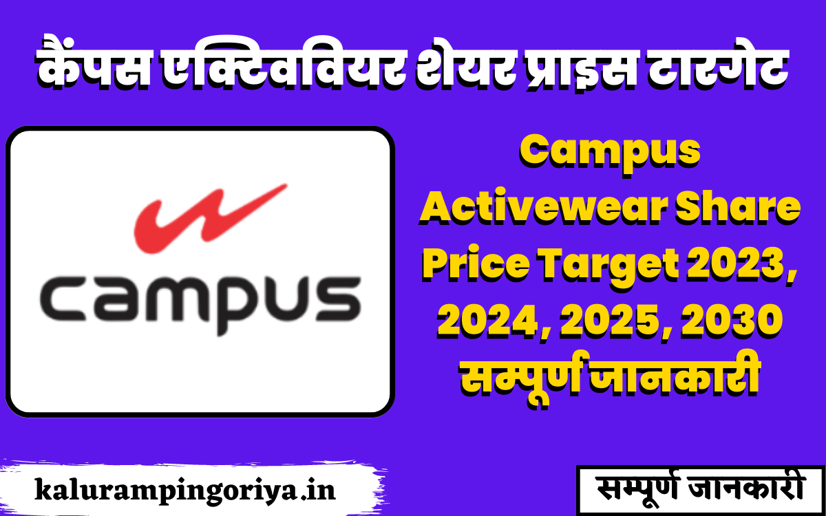Campus Activewear Share Price Target