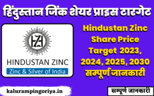 Hindustan Zinc Share Price Target