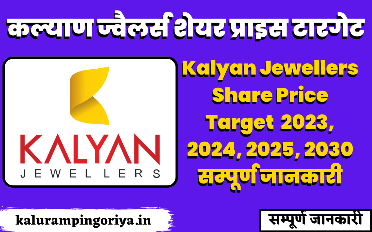 Kalyan Jewellers Share Price Target