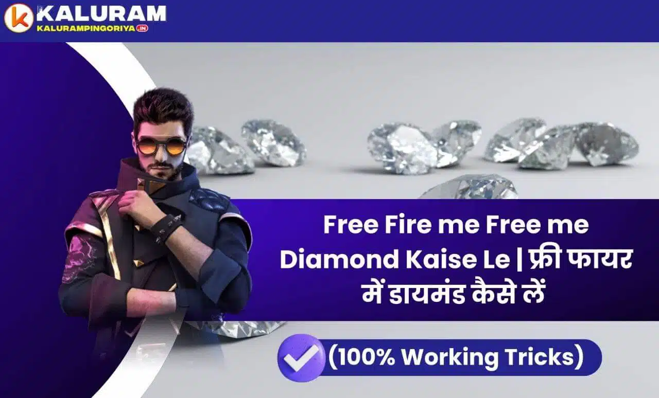 Free Fire me Free me Diamond Kaise Le