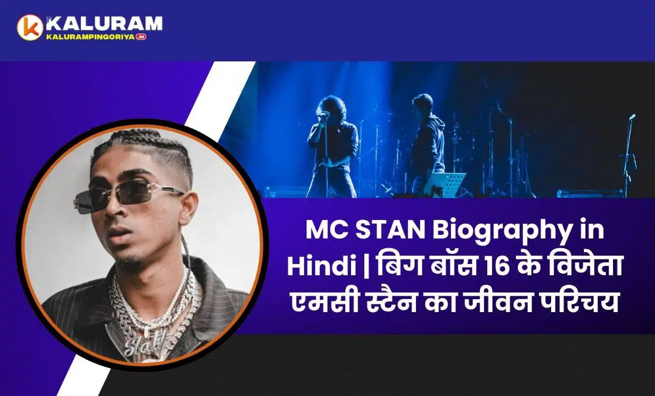 MC Stan Biography in Hindi
