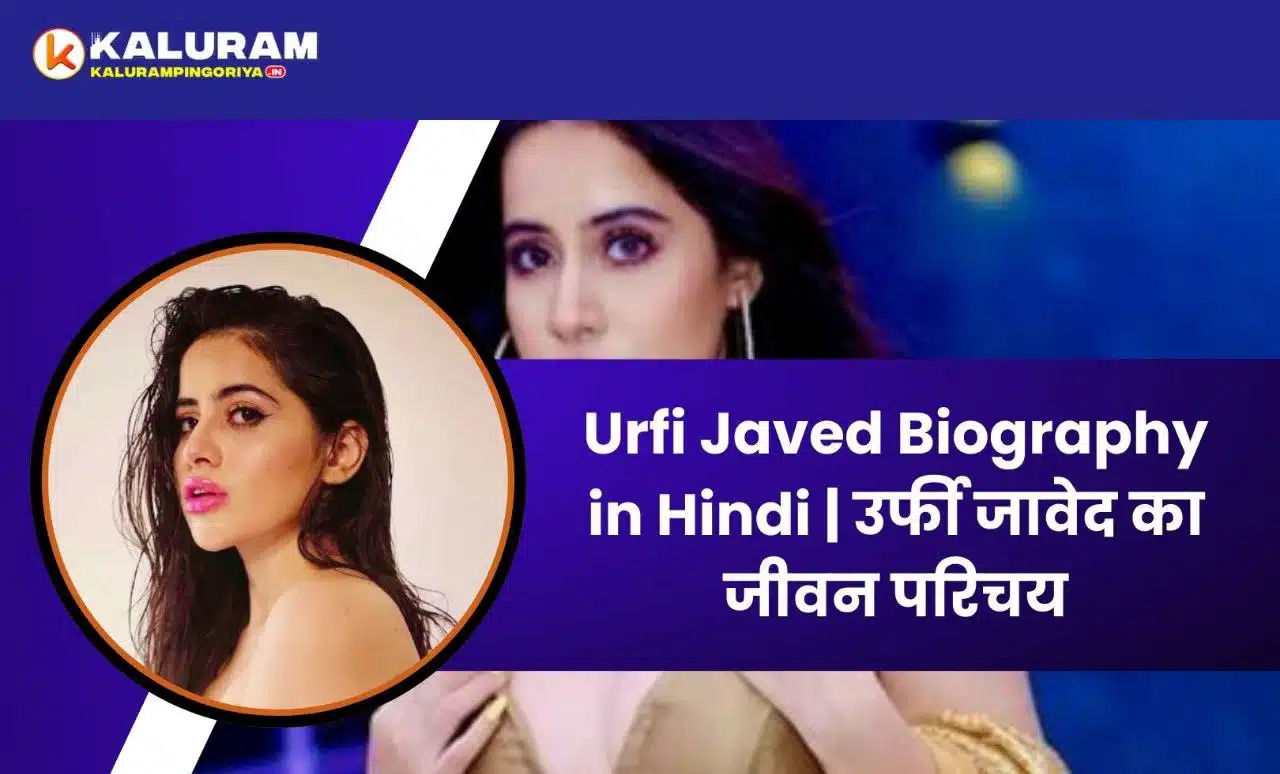 Urfi Javed Biography in Hindi