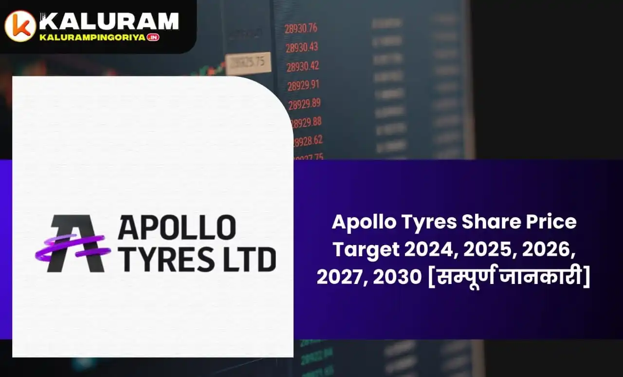 Apollo Tyres Share Price Target