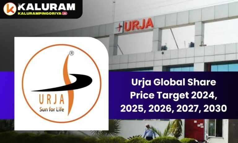 Urja Global Share Price Target in Hindi